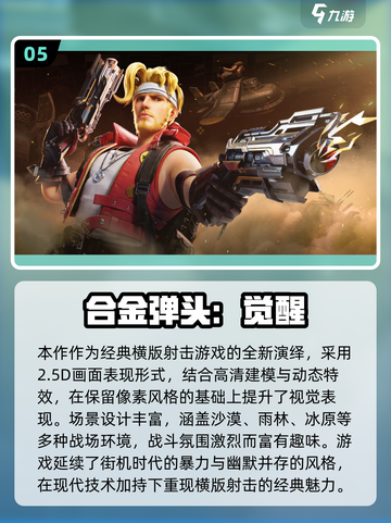 🔥2025最火街机手游合集💥经典全收录🎮截图6