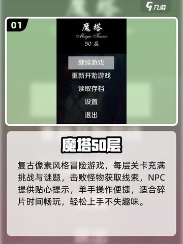 🔥2025最火闯塔手游TOP榜💥截图2