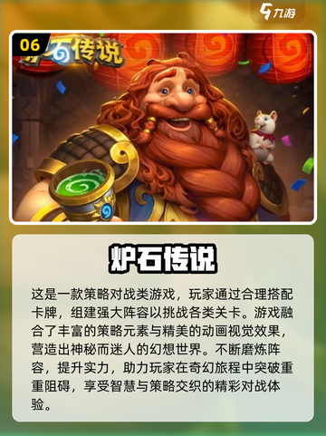 🔥2025十大3D卡牌手游榜单出炉！🎮✨截图7