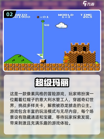 🔥2024必玩！经典任天堂游戏合集🎉截图3