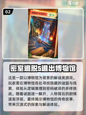 2024🔥必玩剧情单机游戏排行榜！🔥截图3