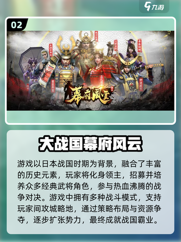 🔥2025战国手游TOP榜！🔥🎮截图3