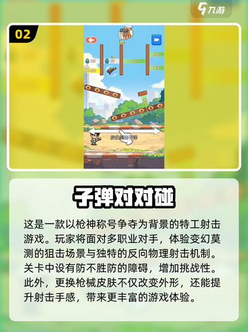2024超🔥对对碰游戏排行下载💎截图3