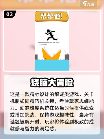 🔥2025年必玩の大冒险游戏合集，爽到停不下来！🎮截图3