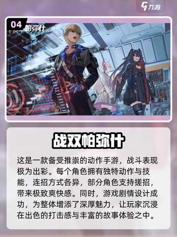 🔥2023必玩手游推荐！可玩性爆表💥截图5