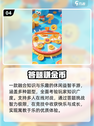 🔥2025超上瘾推金币游戏💥截图5