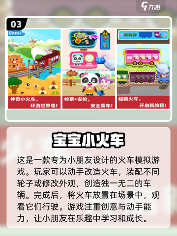 🔥2023超好玩火车模拟游戏推荐🚂截图4