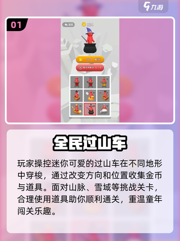 🎢2024最刺激过山车游戏排行榜！🔥截图2