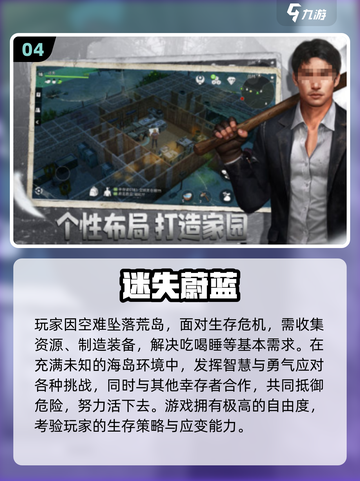 🔥2025最火多人联机生存手游大揭秘！🎮截图5