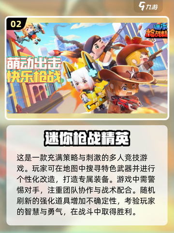 💥2025最🔥儿童枪战游戏推荐！玩到停不下来🎉截图3