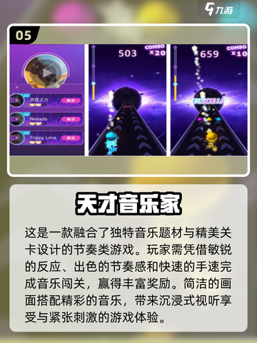 🎵2024超全C开头音游推荐，玩到停不下来！🔥截图6