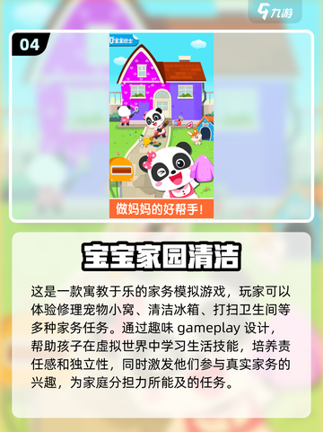 宝宝巴士游戏🔥2025最🔥免费Top5✨截图5