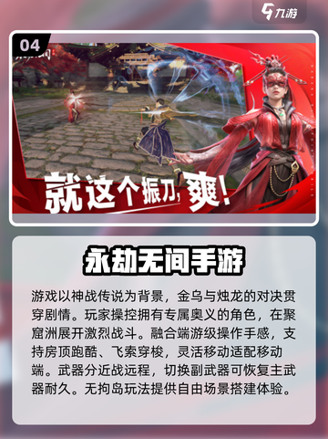 🔥2025网易新游TOP榜💥截图5