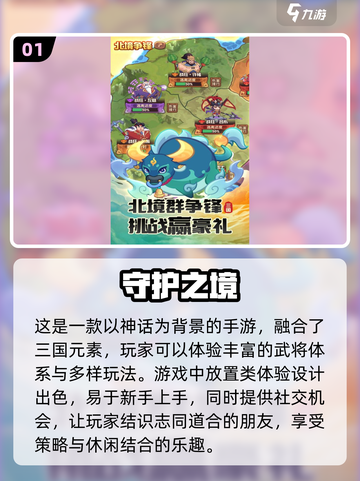 2024超🔥卡牌手游在哪？流行推荐⚡截图2
