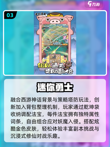 🔥2025爆款新游抢先玩🎮截图4