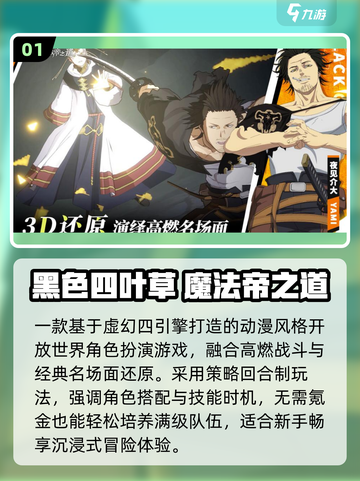 🔥2025必玩JRPG神作推荐🎮截图2