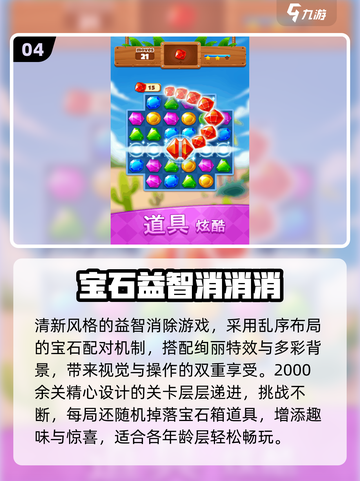 💎2025爆款消除游戏免费玩！截图5