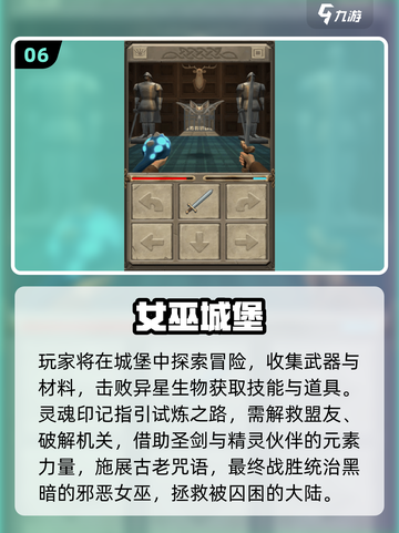 🧙♀2025必玩！经典女巫游戏大合集💥截图7