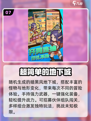 🔥2025最火联机游戏下载攻略🎮截图8