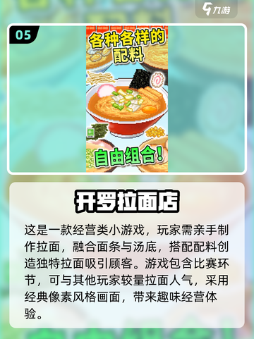 2024必玩经营小游戏合集，趣味无穷🎉截图6