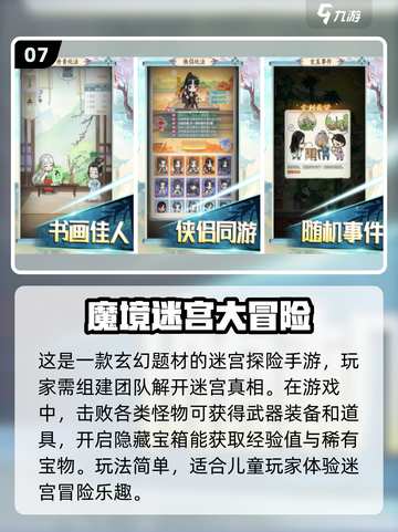 2024热门儿童迷宫游戏推荐🎉3-6岁宝宝必备！截图8