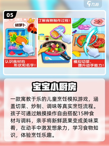 🔥1岁半宝宝超爱的7款游戏！🎮截图6