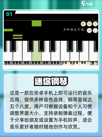 2022超🔥手机钢琴游戏推荐🎹截图2