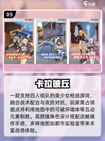 🔥2025最火5款多人联机游戏💥截图6