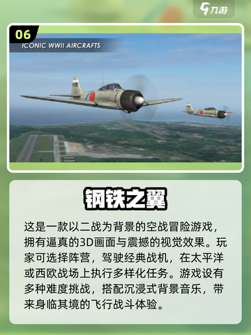 ✈2024必玩！超酷飞行战斗游戏大全🔥截图7