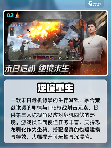 🔥2025末日游戏TOP榜💥免费畅玩 survival 指南🎮截图3