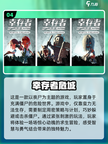 🔥2022最佳射击丧尸手游排行榜좀截图5