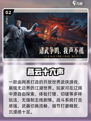 🔥2025网易爆款网游TOP10💥截图3