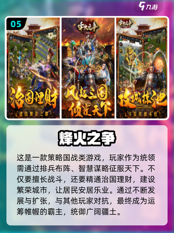🔥2024必玩！带兵打仗手游大全💎截图6