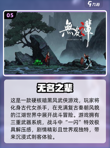 ✈🔥飞机上必玩单机游戏TOP榜！截图6