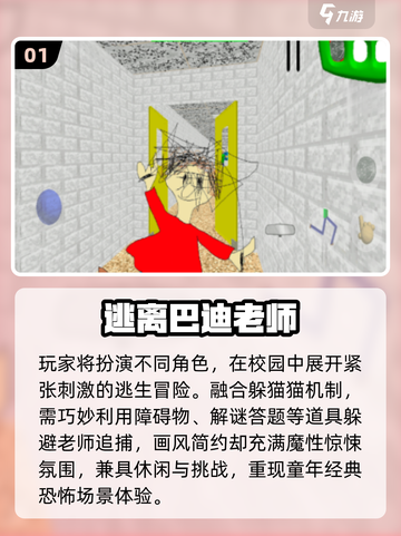 🔥2025超火老师手游TOP榜💥截图2