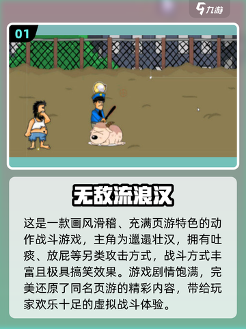🔥2025免费无敌游戏Top10榜单🎮截图2