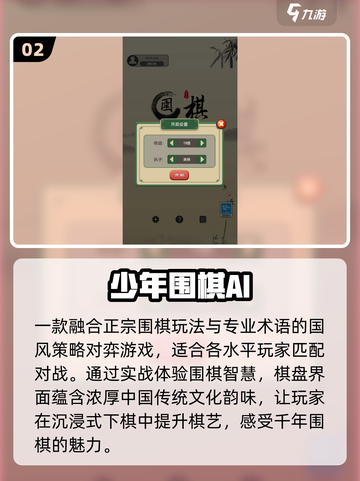 🔥2025最耐玩围棋手游TOP榜🏆截图3