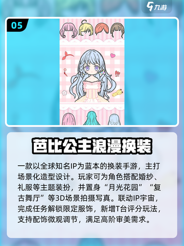 2025最火暖暖换装手游🔥经典推荐💖截图6