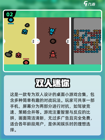 🔥2025超耐玩双人手游合集下载链接✨截图3