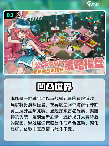 🔥2025必玩对战网游推荐🎮高燃对战体验等你来战！截图4
