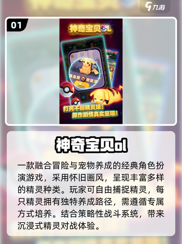🔥2025高能宝可梦手游推荐💥截图2