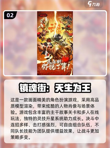 🔥2024超好玩多人组队手游推荐🎉截图3