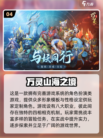🔥2024必玩！高人气漫灵游戏合集✨截图5