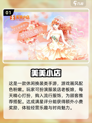 🔥2023必玩！超有趣免费手游推荐🎮截图2