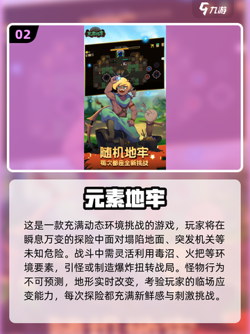 🔥2025年必玩！这些地牢制造者类游戏超上头🎮截图3
