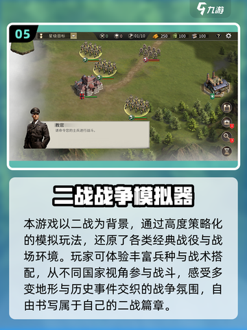🔥2025最燃二战手游推荐🎮重温战场激情💥截图6