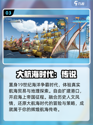 🚢2025最火航海手游TOP5曝光！🔥截图4