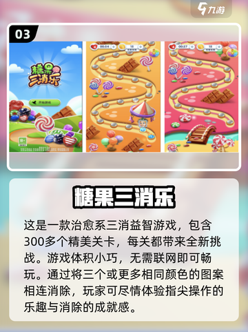 2024免费益智手游推荐，脑洞大开FUN肆玩！🧠🎮截图4