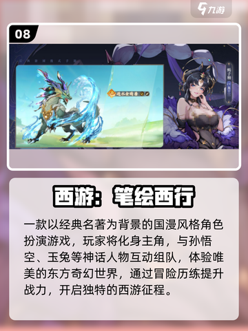 🔥2025最火千年手游TOP10💥截图9