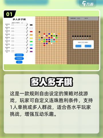 🔥班级互动小游戏大公开！2025最新简单玩法来袭🎉截图2